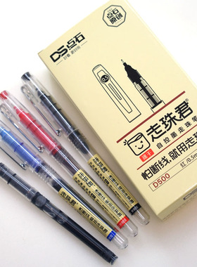 点石直液式走珠笔D500速干自控墨走珠君0.5全针管中性笔黑色水笔