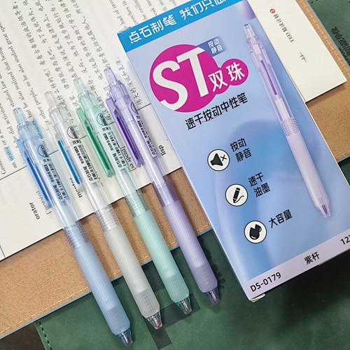 点石ST双珠按动中性笔0.5速干学生笔记刷题笔按动静音黑笔DS-0179