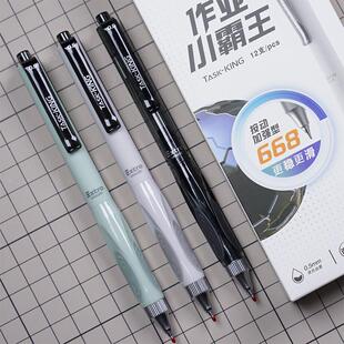 晨光作业小霸王AGPK4901按动加强型全针管中性笔0.5笔芯668金属头