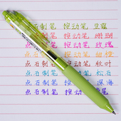 点石按动静音彩色中性笔双珠子弹头ins手账水笔笔记速干学生0.5mm