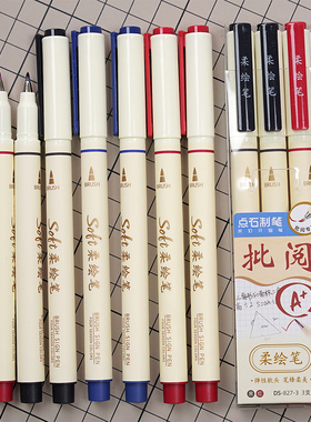 点石柔绘笔叶批改作业红笔不易透纸记号笔黑色蓝色软头柔绘勾线笔