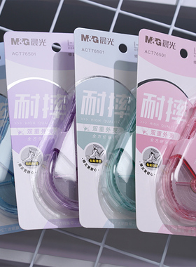 晨光耐摔修正带ACT76501 大容量30m 时尚简约实惠装改正带 涂改带