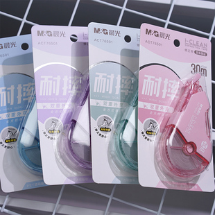 改正带 晨光耐摔修正带ACT76501 简约实惠装 时尚 涂改带 大容量30m