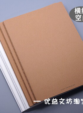 初品A4牛皮纸笔记本本子学生b5横线本记事本16k空白速写本绘画本