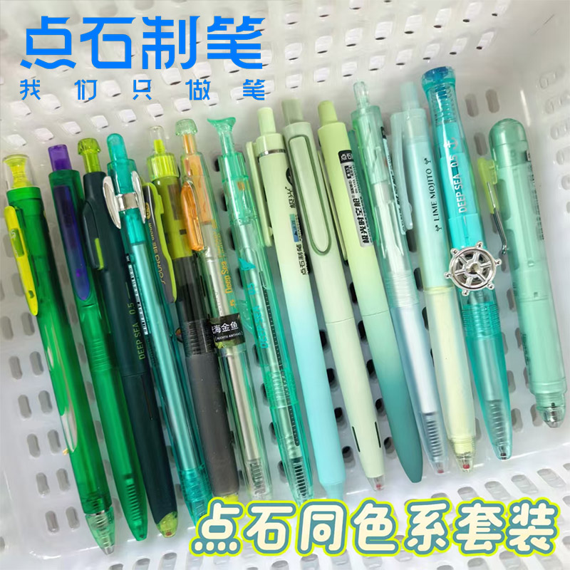 绿色系中性笔点石按动刷题笔