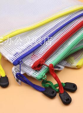 批发晨光文具文件袋 ADM94509网格袋 纽扣袋透明文件袋办公资料袋