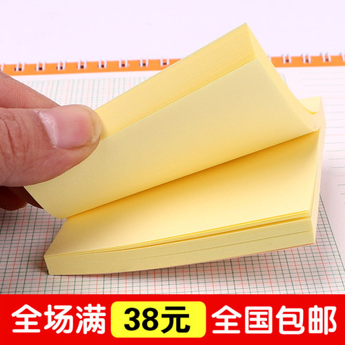 晨光黄色自粘便签纸N次贴