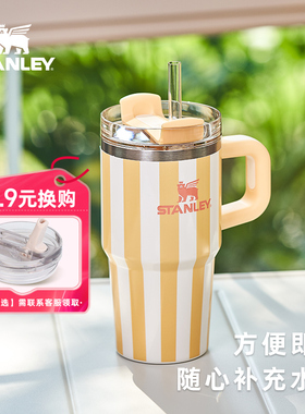 STANLEY吸管杯保温杯条纹水杯子20oz车载不锈钢大容量小巨无霸杯