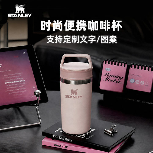 STANLEY便携防漏保温咖啡杯
