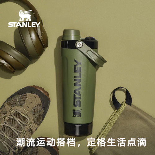 Stanley密封防漏摇摇杯带茶隔