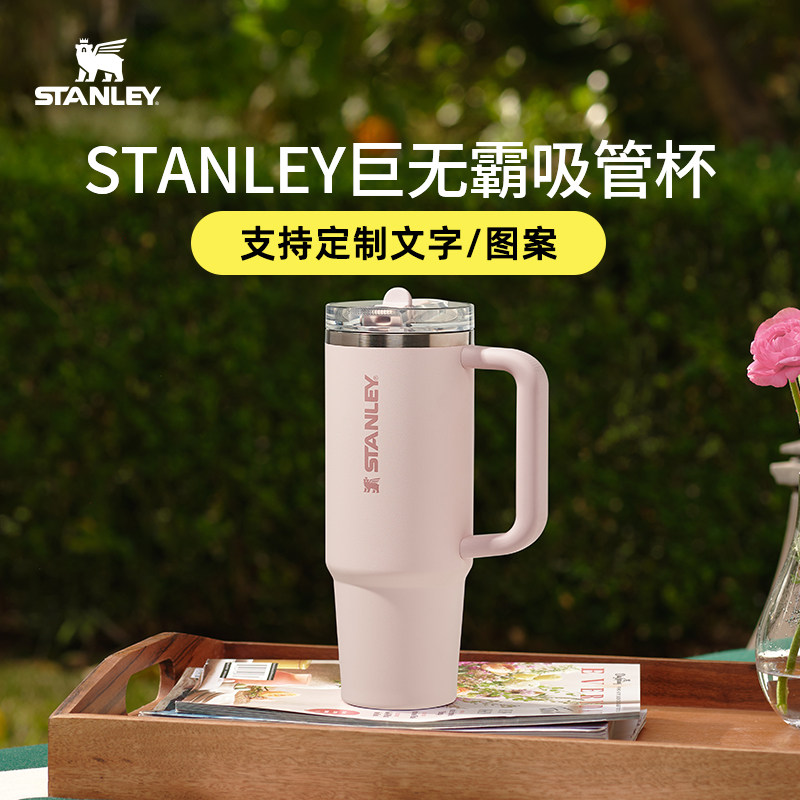 STANLEY吸管杯Pro高颜值办公车载大容量保温保冷水杯密封免费刻字