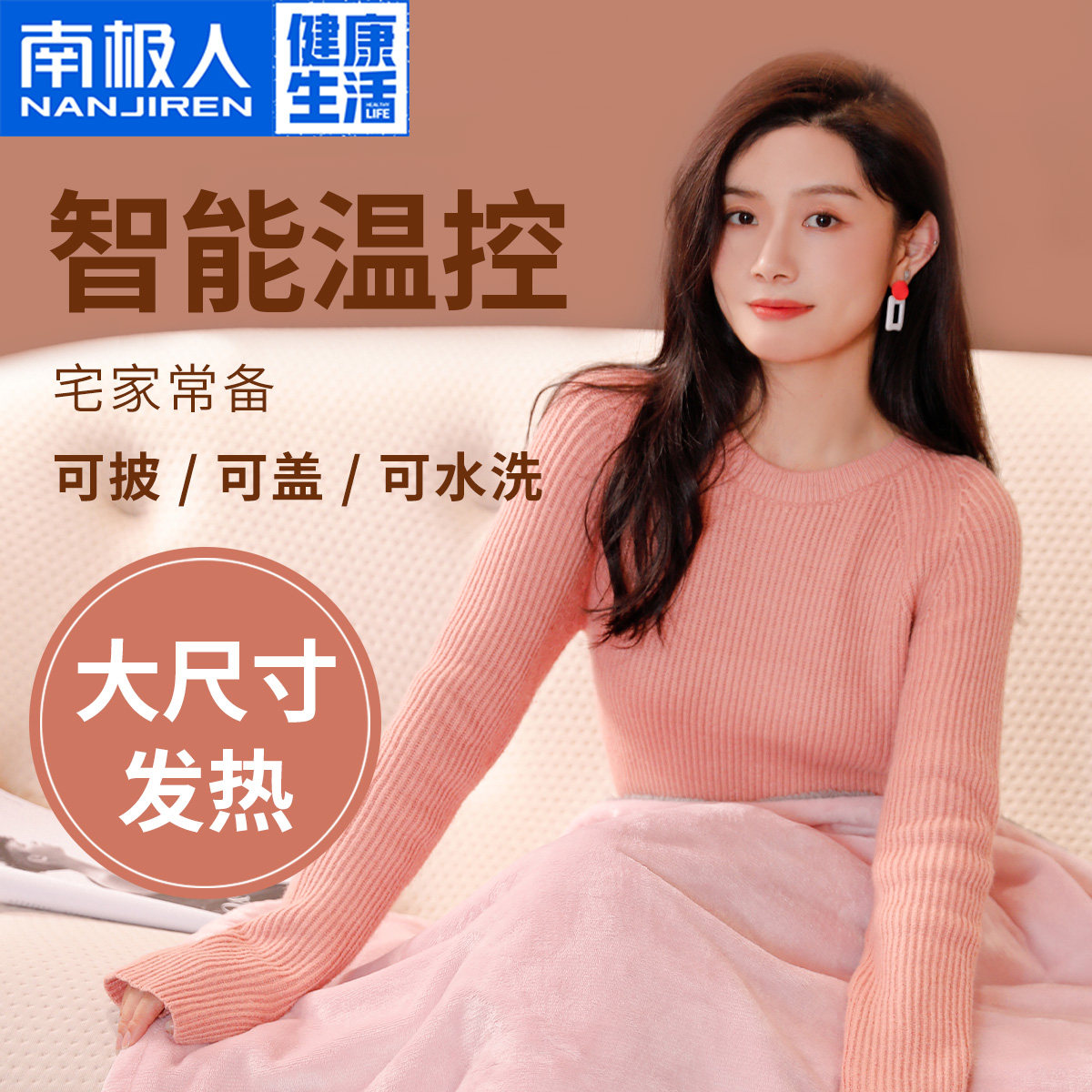 南极人暖身电热护膝毯多功能暖垫小电热毯单人办公室电加热垫坐垫