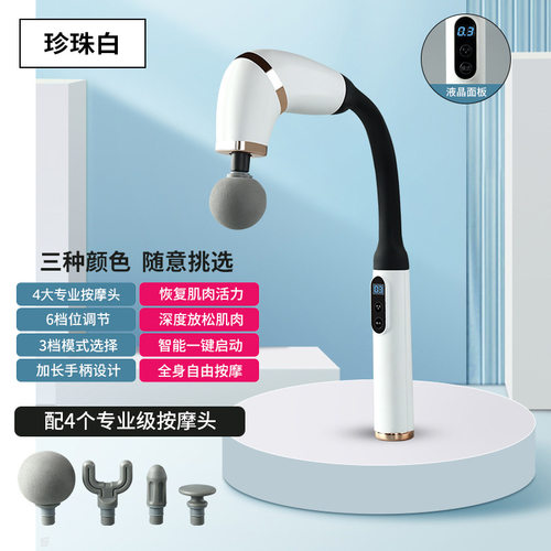 加家用弯头筋膜枪按摩捶全身经络震动按摩筋膜枪长手柄U型按摩仪