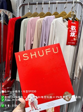 爱舒肤59330小绵羊美利奴羊毛女士圆领保暖内衣套装秋冬秋衣秋裤