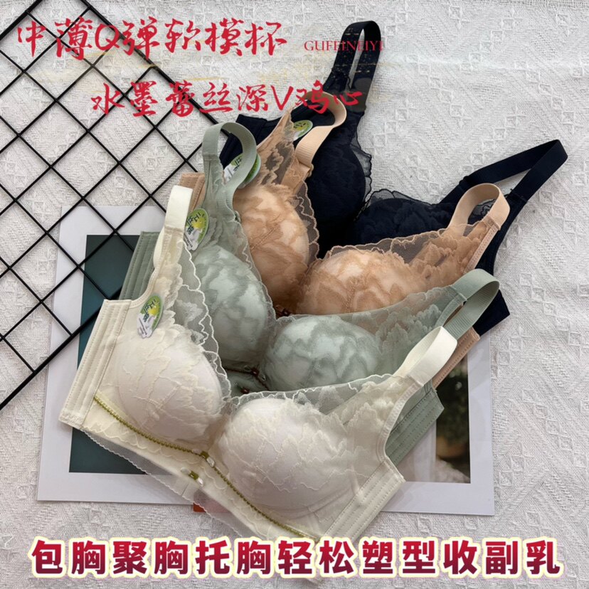 古妃31006中薄Q弹软模杯聚拢立体无钢圈调整型收副乳文胸罩内衣女