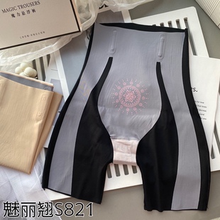 魅丽翘S821收腹束腰安全裤高腰提臀卡卡收腹塑形夏季悬浮裤内裤女