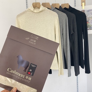 古妃秋冬克什米尔羊绒高领御寒打底衫修身显瘦百搭保暖长袖上衣女