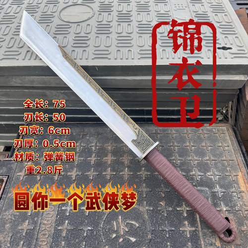 锦衣卫战刀龙泉刀剑一体钢刀户外车载防身收藏冷兵器未开刃