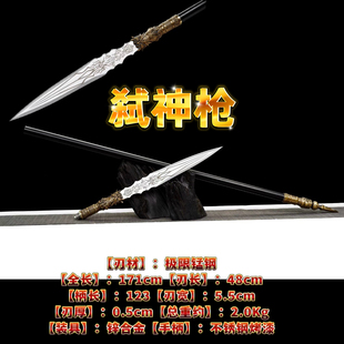 赵云枪弑神枪龙泉刀剑一体钢长枪户外车载防身收藏冷兵器未开刃