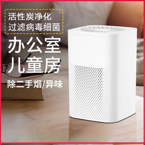 新款usb便携式空气净化器 办公桌面吸尘器车载过滤甲醛家用净化器