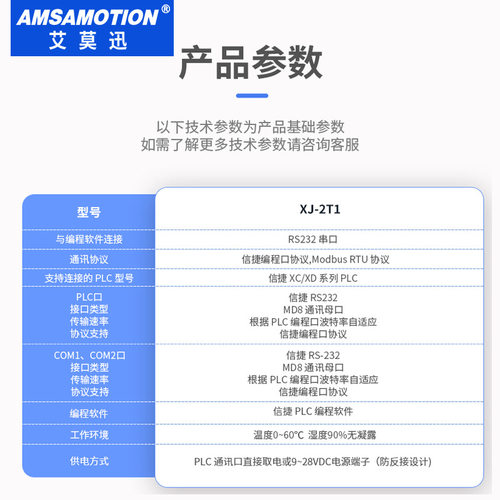 适用于信捷plc通讯口扩展模块XC/