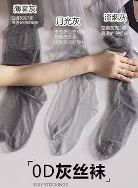 泽yp新款0d隐形丝袜女春夏超薄款防勾丝美肤袜月光灰色带脚型高透