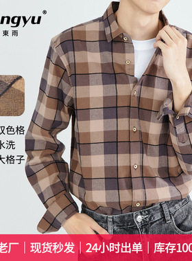 泽yp東雨男装春秋男士翻领长袖复古休闲衬衣经典格子衬衫C720提花