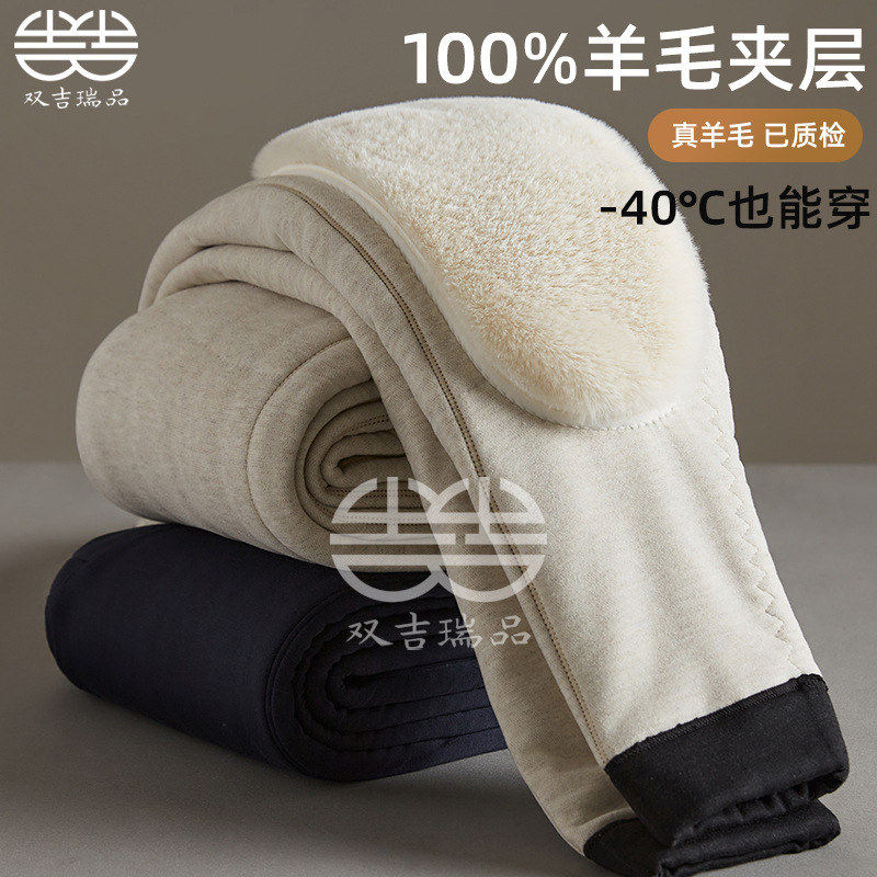 泽yp男士裤冬季中老年人加肥加大码女式100%羊毛保暖棉裤纯色护膝