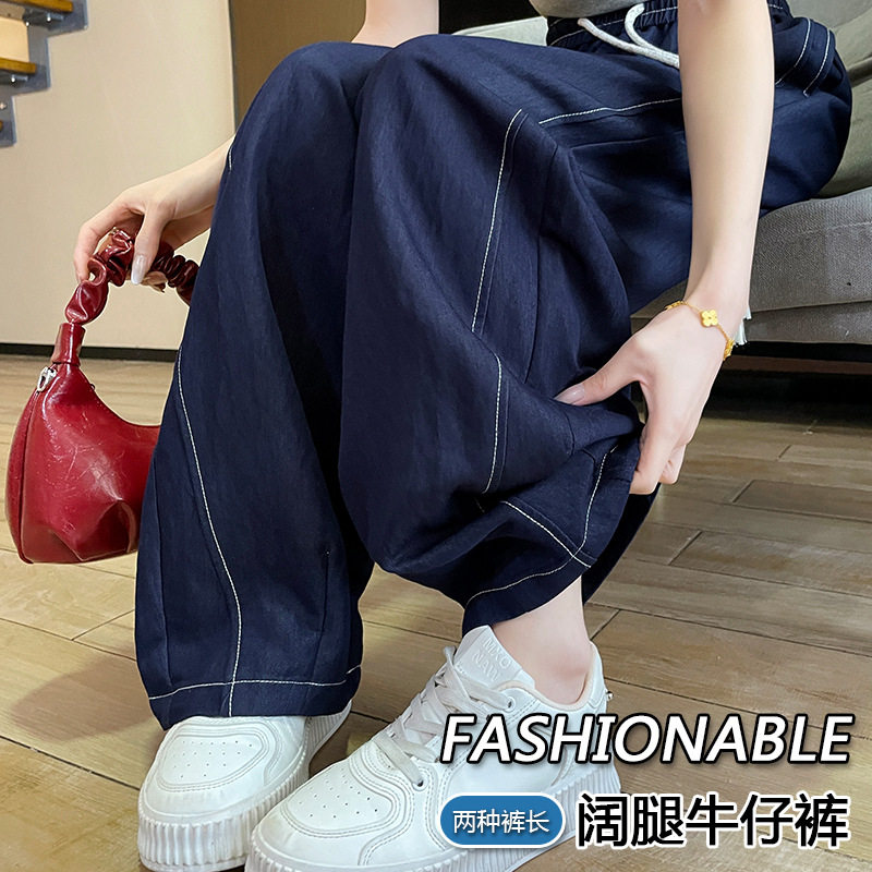 泽yp新款深蓝色天丝阔腿牛仔裤女2025夏季高腰垂感宽松抽绳直筒拖,女装/女士精品,休闲裤,淘宝优惠券,粉丝福利购,淘宝优惠卷