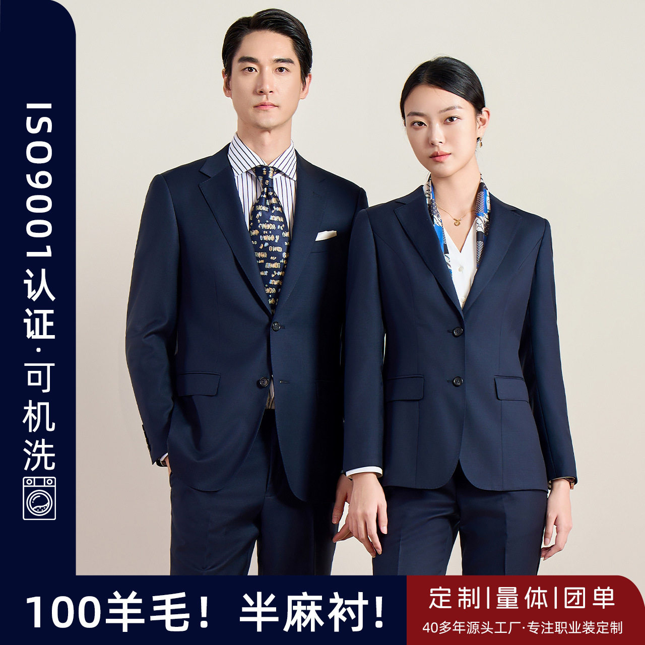 100%全羊毛品牌西装定制可机洗半麻衬男士商务西服套装男正装