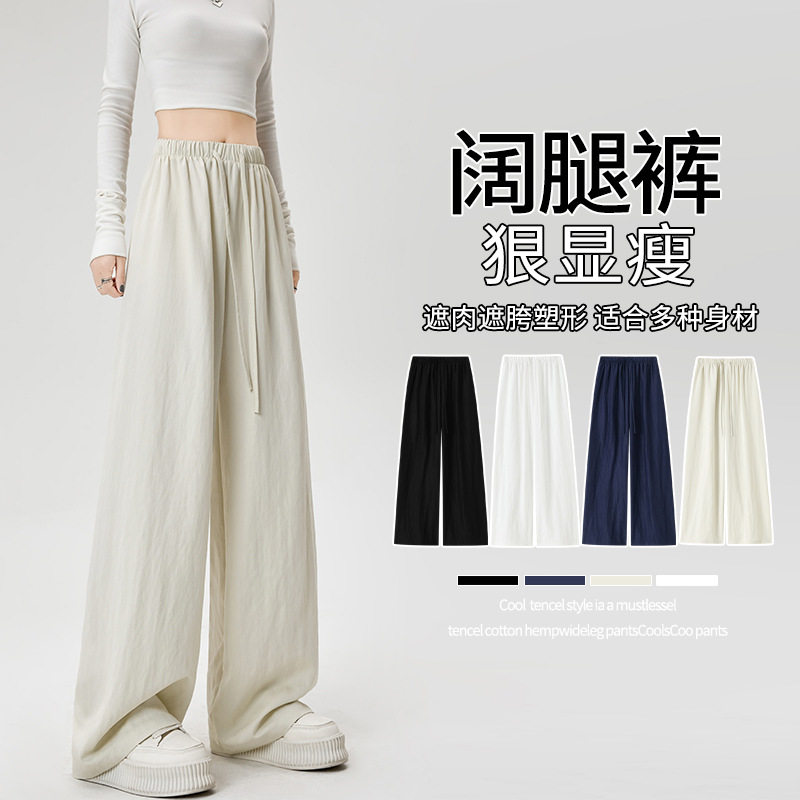 泽yp冰丝山本裤女2025夏季薄款高腰宽松垂感直筒休闲拖地阔腿,女装/女士精品,休闲裤,淘宝优惠券,粉丝福利购,淘宝优惠卷