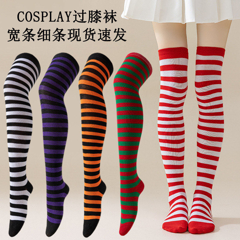 泽yp条纹袜子女士长筒袜万圣圣诞节日狂欢派对表演舞蹈日系过膝袜