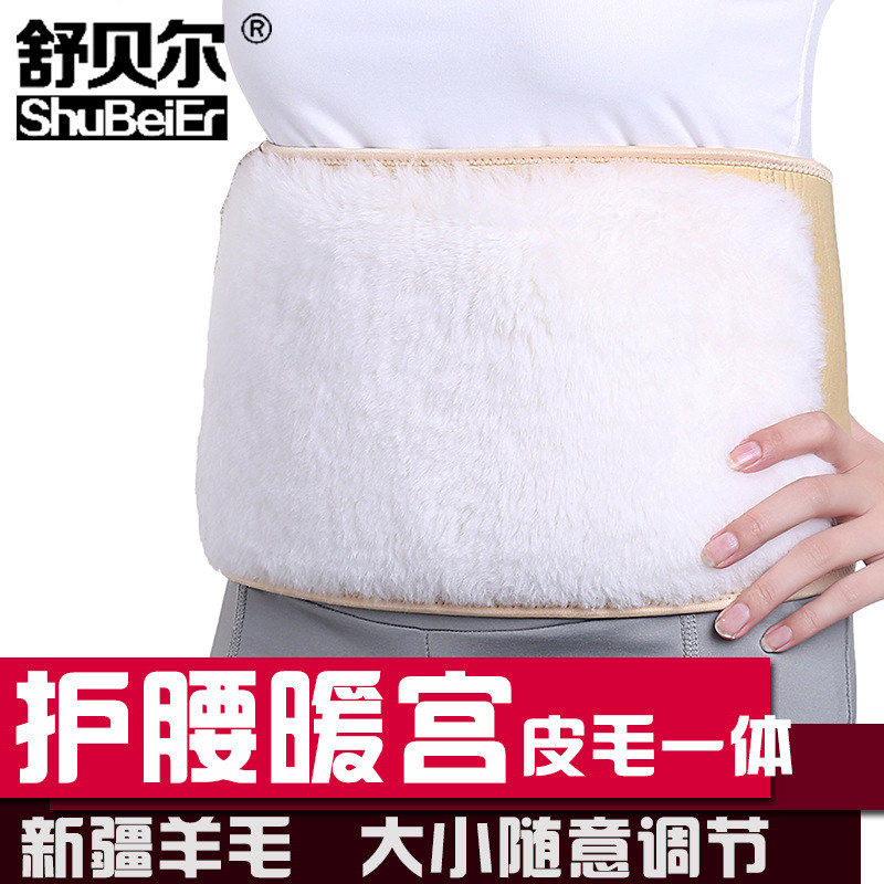 泽yp舒贝尔男女士冬季保暖纯羊毛护腰 暖胃腰椎间突出保健盘护腰,运动/瑜伽/健身/球迷用品,运动护腰,淘宝优惠券,粉丝福利购,淘宝优惠卷