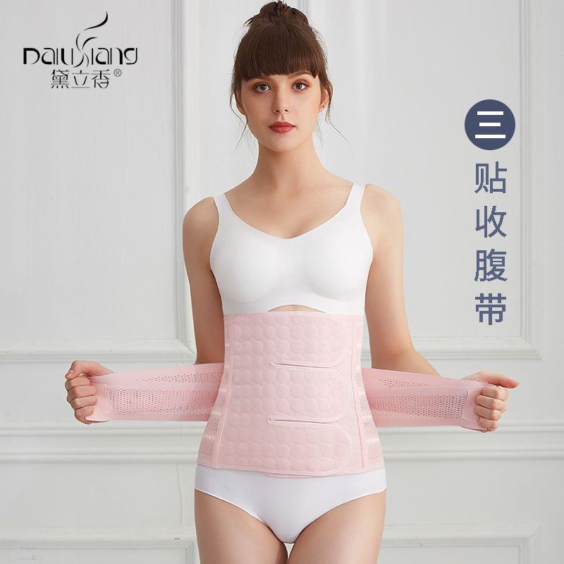 黛立香泽yp3贴产塑身腰封/腰夹