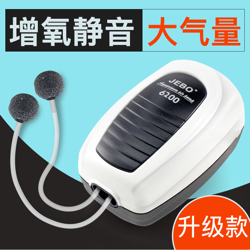 佳宝鱼缸氧气泵水族箱增氧泵增氧机静音养鱼小型充加氧泵包邮