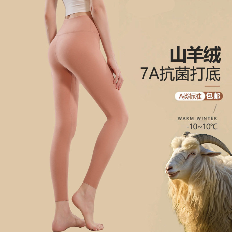 秋冬山羊绒女士高腰打底裤加绒长款护宫保暖裤修身莱塞尔收腹长裤,女装/女士精品,打底裤,淘宝优惠券,粉丝福利购,淘宝优惠卷