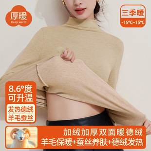 羊毛蚕丝双面德绒半高领打底衫秋衣女发热保暖内搭中领修身上衣女
