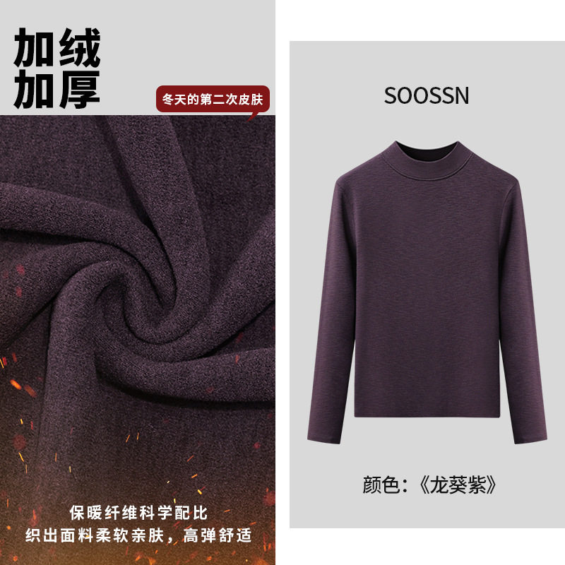 加绒莫代尔棉长袖打底衫保暖上衣图片