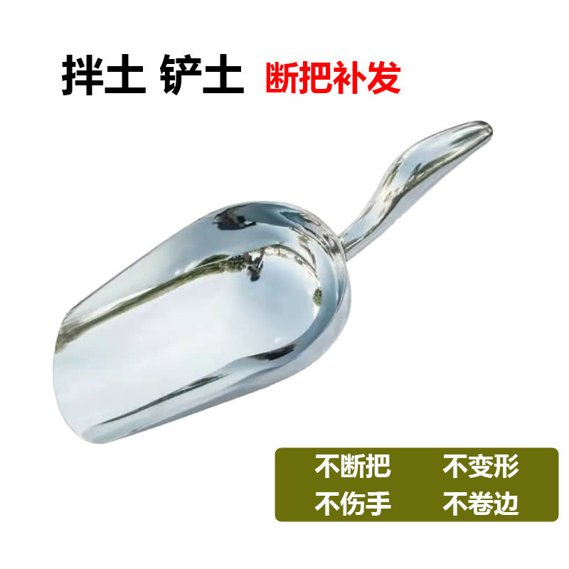 上盆配土拌土铲 加厚合金不锈钢曲柄冰铲握感舒适园艺铲子