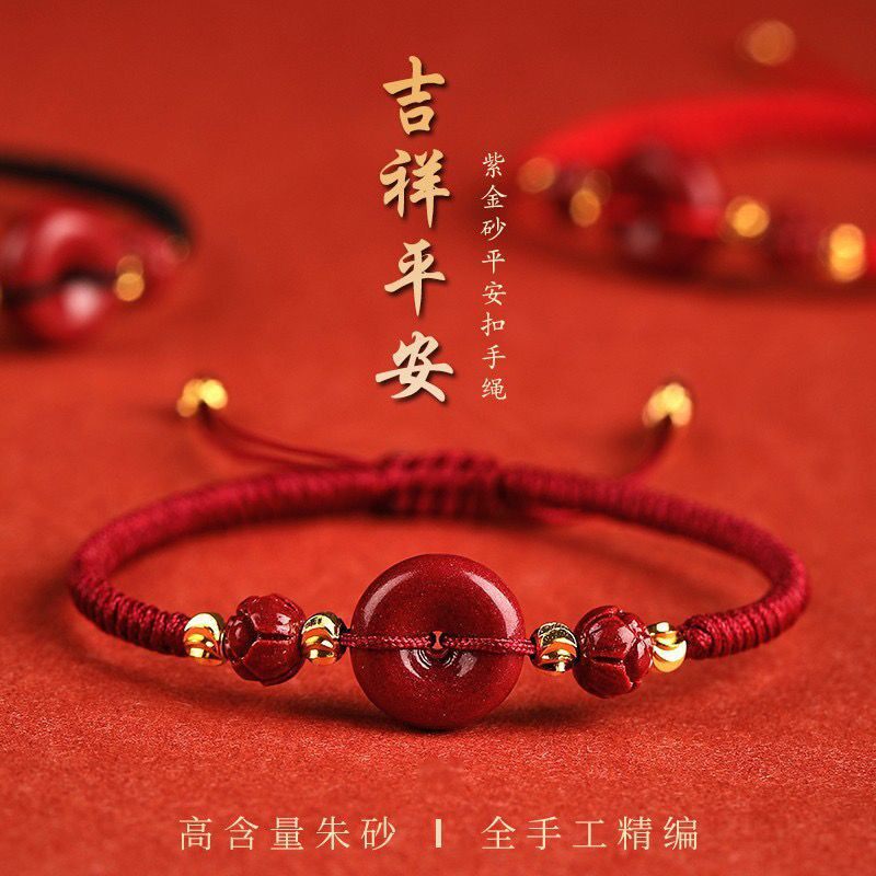 道家法器守护紫金朱砂平安扣女款本命年好运连连红绳手链情侣手绳