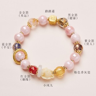 九紫离火手工制作香灰琉璃手串粉瓷九尾狐金箔好运吉祥女款手链