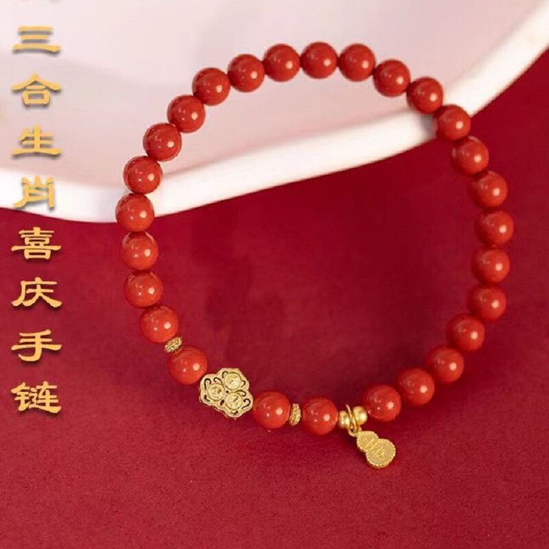 2026马年三合生肖喜庆手链南心合一泰哥推荐招财旺财守护手链女款