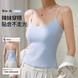 2026新款带胸垫吊带背心女夏外穿防滑细肩带遮副乳美背无痕6167