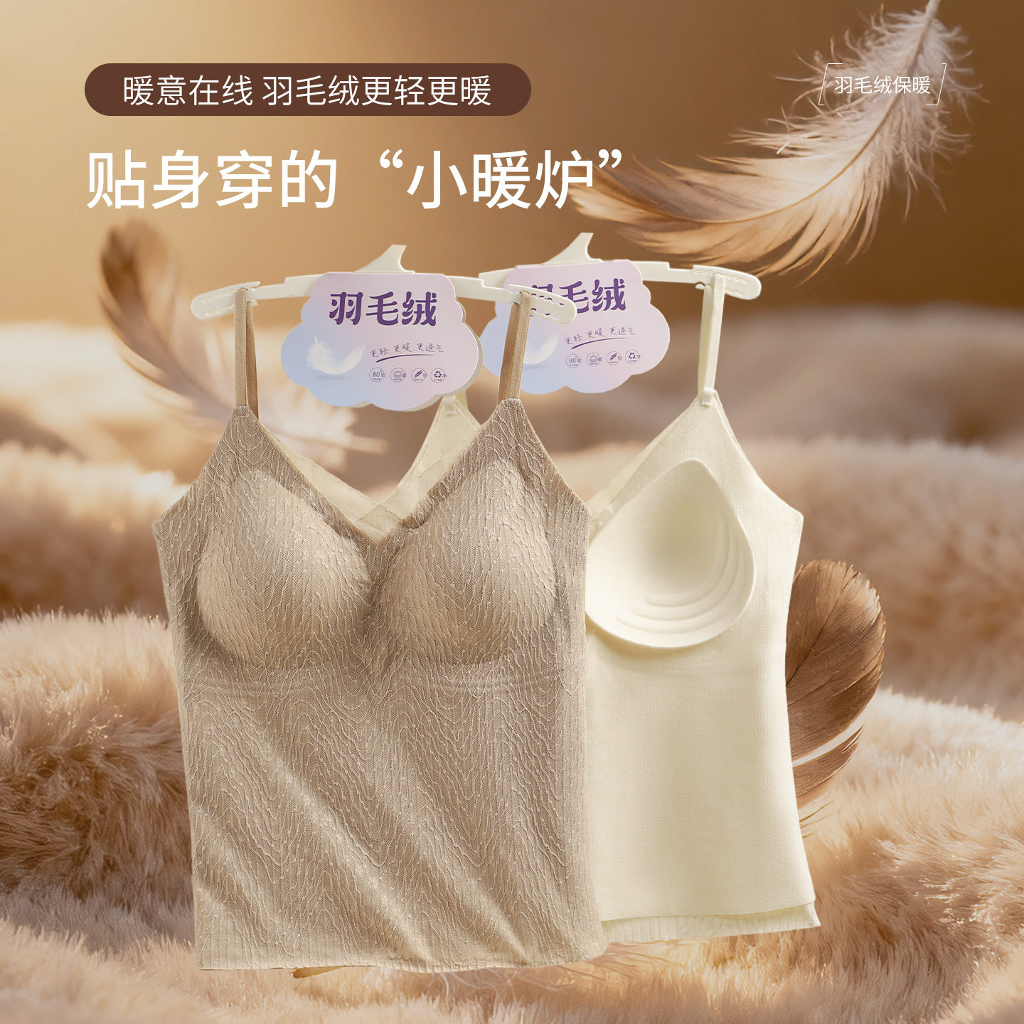 秋冬V领性感蕾丝保暖背心羽毛绒发热固定杯垫吊带美背保暖上衣