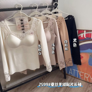 惠芝欣2599蕾丝贴片保暖内衣女士自带胸垫长袖 打底暖肤 上衣修身