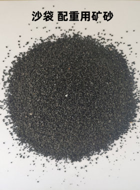 负重沙袋填充物配重矿砂金刚砂