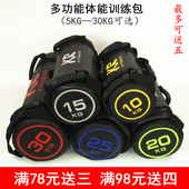 体能训练包多功能举重沙包能量包健身力量包增肌沙袋负重装 包邮 备