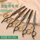 高端正品 专用 专业理发剪平剪牙剪无痕鱼骨剪理发店剪刀发型师套装