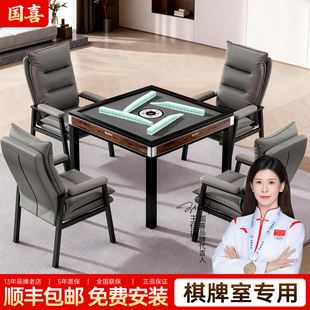 国喜棋牌室专用过山车麻将机全自动家用餐桌两用麻将桌饭桌一体