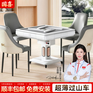 国喜麻将机全自动家用新款取暖折叠电动麻将桌餐桌两用超薄过山车